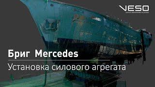 Бриг Mercedes - Облако точек