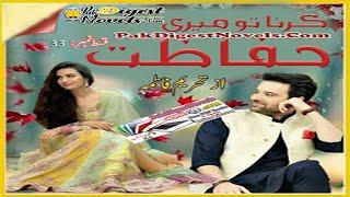 Karna Tu Meri Hifazat | Episode 33 - PakDigestNovels