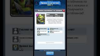 CLASH ROYALE #ПРОДОЛЖЕНИЕ КОРОЛЕВСКОЙ БИТВЫ