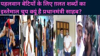 pahlwano ke liye ye kya bol diya Deepak Foji ne suno or share kro #india #trend #trending