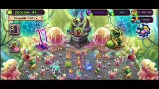 Это Небулоб ура вся коллекция на острове в My singing monsters