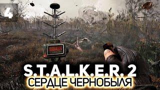 Свалка ️ S.T.A.L.K.E.R. 2: Heart of Chornobyl [PC 2024] #4