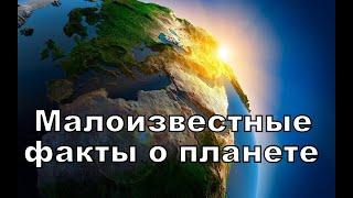 Масса планеты Земля - Интересные факты