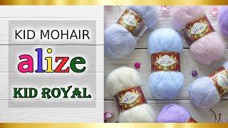 Обзор мохеровой пряжи Alize Kid Royal (Kid Mohair). Кид мохер для джемпера паутинки 