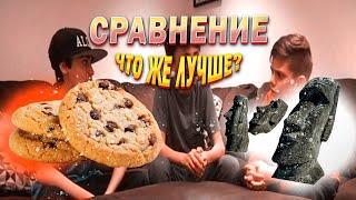 РЕШАЕМ ЧТО ЛУЧШЕ - ПЕЧЕНЬКА ИЛИ КАМЕННОЕ ЛИЦО?