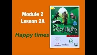 Английский в фокусе 6 урок 2А / Spotlight 6 Student’s book Module 2