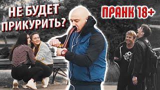 ЖЕСТКИЙ ПРАНК / Прошу у прохожих прикурить бонг / Продаю "фен" в центре города | VASALAMOV