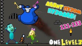 Jailbreak Stickman in the game One LEVEL 3! the BOSS of the bubble crushes the BELLY!  121-133