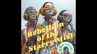 4K High-Resolution New Track "Rebellion of the Starry Mist" - The Pinnacle of Girls' Pop Rock!