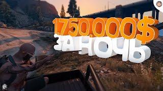 РАБОТАЛ ВСЮ НОЧЬ В GTA 5 RP! 1.750.000$ ЗА 7 ЧАСОВ!? ЛУЧШАЯ СХЕМА ЗАРАБОТОК В GTA 5 RP(Radmir)