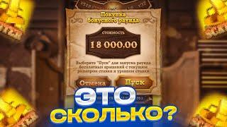 СЛОВИЛ БОНУС ПО 3000 И СЛОВИЛ ОГРОМНЫЙ ЗАНОС В WILD BOUNTY SHOWDOWN! ЗАНОСЫ НЕДЕЛИ! ЗАНОС! PG SOFT!