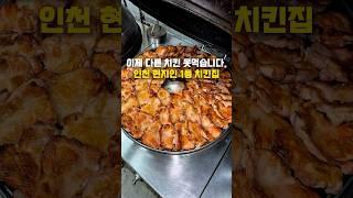 이제 다른 치킨 어떻게 먹지…
