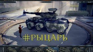 Metal War Online Retribution Рыцарь Обзор техники