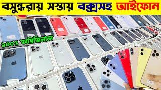 Used iPhone Price in Bangladesh 2025 Used iPhone Price in BD 2025Second Hand iPhoneSabbir Explore