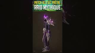 SET PRÊTRE PATCH 10.2 WORLD OF WARCRAFT DRAGONFLIGHT !  #worldofwarcraft #dragonflight