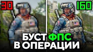 КАК ПОДНЯТЬ FPS В ОПЕРАЦИИ СЛОМАННЫЙ КЛЫК? (CS:GO - Лучшее)