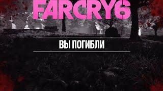 Продуктивная разведка // Far Cry 6: Пэйган Мин: Контроль DLC // Прохождение [2]