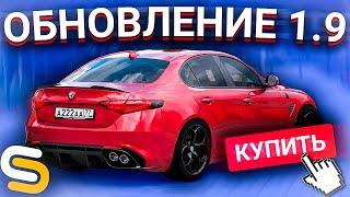 ОБНОВЛЕНИЕ 1.9 ВЫШЛО! l ЧТО НОВОГО? l ЧТО Я КУПИЛ? l SMOTRA MTA