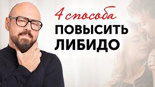 Как женщине стать СЕКСУАЛЬНЕЕ? Секреты женской энергии