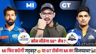 MI vs GT  56th Match Prediction  Who Will Win Today?  | IPL 2025