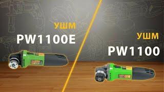 УШМ Procraft PW1100 & PW1100E