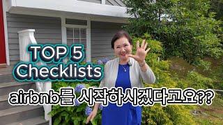 airbnb를 말리고 싶어요! airbnb 시작하기 전 꼭 알아야 할 꿀팁 5가지