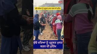 Kar sewa to clean Budha River Ludhiana by Sant Balbir Singh Seechewal