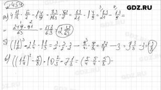 № 454 - Математика 6 класс Виленкин