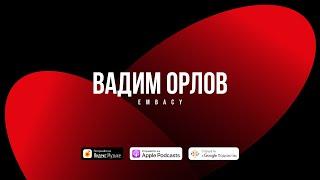 Вадим Орлов: $1 млн. на брендинге. Как маркетолог построил компанию по дизайну