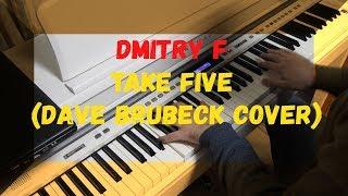 Dmitry F - Take Five (Dave Brubeck Cover)