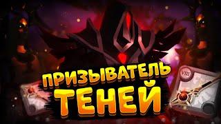 ГАЙД на ПРИЗЫВАТЕЛЬ ТЕНЕЙ | КОРАПТЫ | АЛЬБИОН ОНЛАЙН | КУРСА в ALBION ONLINE | ПРОКЛЯТЫЕ ПОДЗЕМЕЛЬЯ