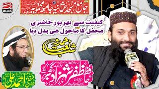 Hafiz Zafar Shahzad Gujjar - Shab-e-Hamd o Naat Lahore - Al Hasanaat Media Official