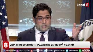 США приветствуют продление зерновой сделки