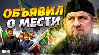 Дагестан или Ингушетия: КТО атаковал Чечню?! Кадыров объявил о МЕСТИ. Кавказ рвет на части