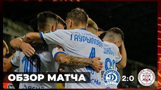 Динамо Минск 2:0 Линкольн Ред Импс | Видеообзор матча Лиги Европы