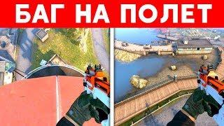 Этот Баг на ПОЛЕТ не могут пофиксить ПОЛ ГОДА (CS:GO)