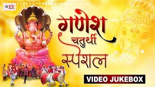 गणेश चतुर्थी स्पेशल JUKEBOX SONG ! Ganesh Chaturthi Song ! Team Film Bhakti