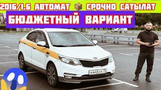 ЭКОНОМ  ТАКСИЖАКШЫ ВАРИАНТ️#89162200350