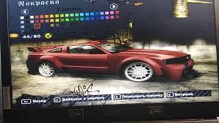 КАК СДЕЛАТЬ МАШИНУ РЭЙЗОРА БЕЗ МОДОВ И ЧИТОВ В NFS MOST WANTED 2005 ГОДА