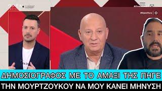 Ο Κουσουλός ΚΑΤΑΓΓΕΛΛΕΙ την… απέναντι εκπομπή και η παράνοια της Αμαλιάδας συνεχίζεται