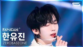 [안방1열 직캠4K] 제로베이스원 한유진 'BLUE' (ZEROBASEONE HAN YU JIN FanCam) @SBS Inkigayo 250309