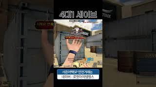 예샷도 감이지! [서든어택 에보]