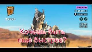 Raid Shadow Legends. Гайд, Хатун!