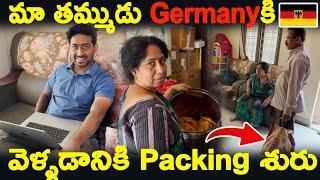 మా తమ్ముడు Germanyకి వెళ్ళడానికి Packing శురు️| Kuyya Vlogs