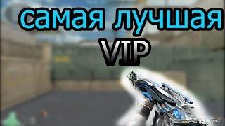 Самое лучше VIP AK-12 KNIFE IRON SPIDER  оружие в CrossFire(Революция)