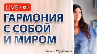 Женская Сила: Как управлять своим состоянием и жить в гармонии