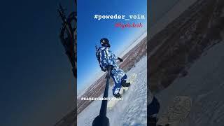 #poweder_voin @Byxladesh #каланчавосточная #сноуборд #фрирайд #скитур #гид #инструктор #snowboard