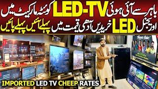 LED Tv Market in Quetta | 4k LED Price in Pakistan | @arshadkhanideas