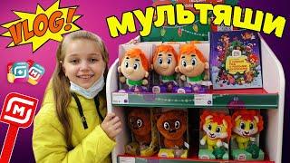 МУЛЬТЯШИ  ЧТО не так с НОВОЙ АКЦИЕЙ? // КУПИЛИ второго МУЛЬТЯША (vlog)