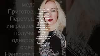 #маскадлялица #маскадляшеи